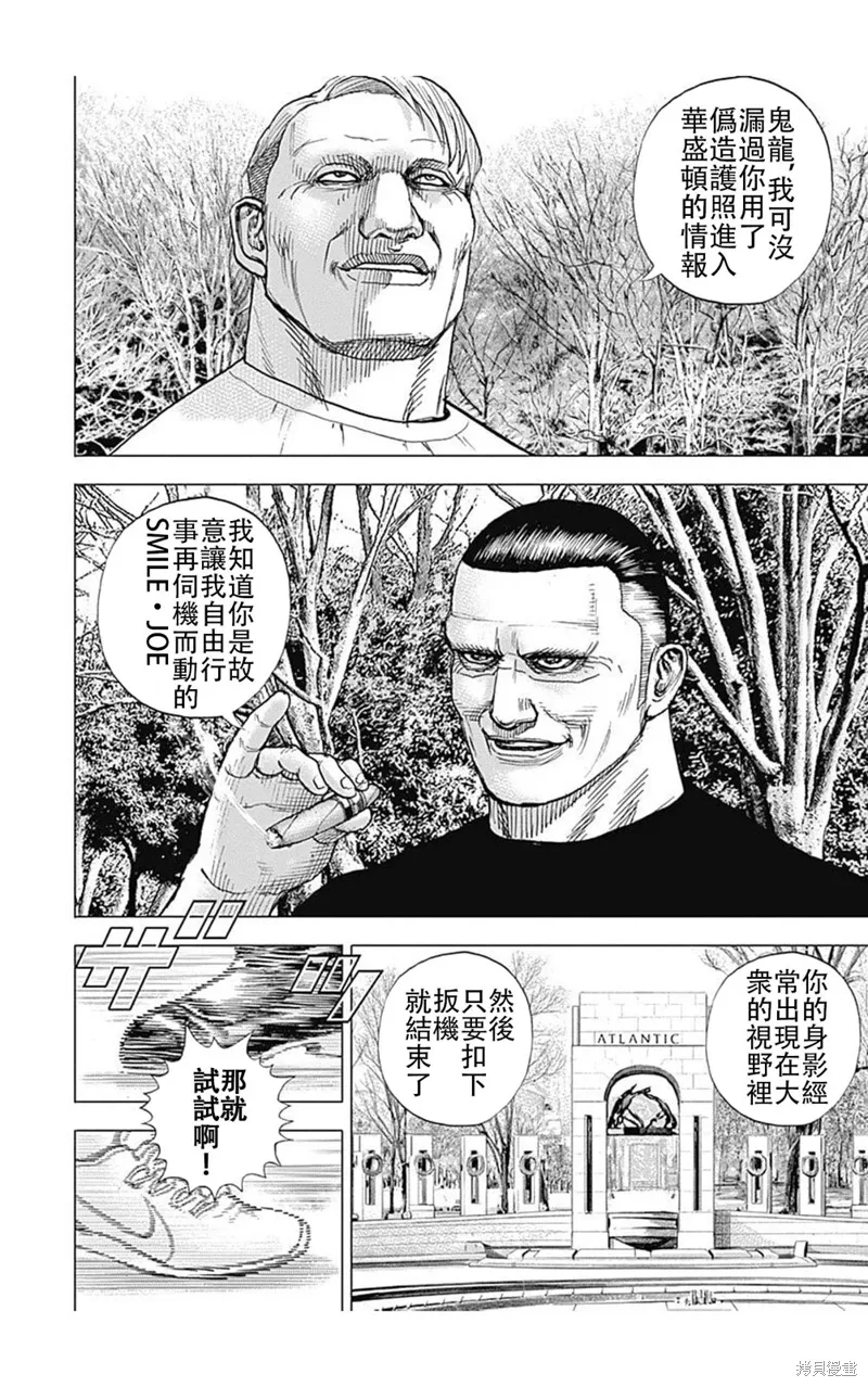 第214话 第9页