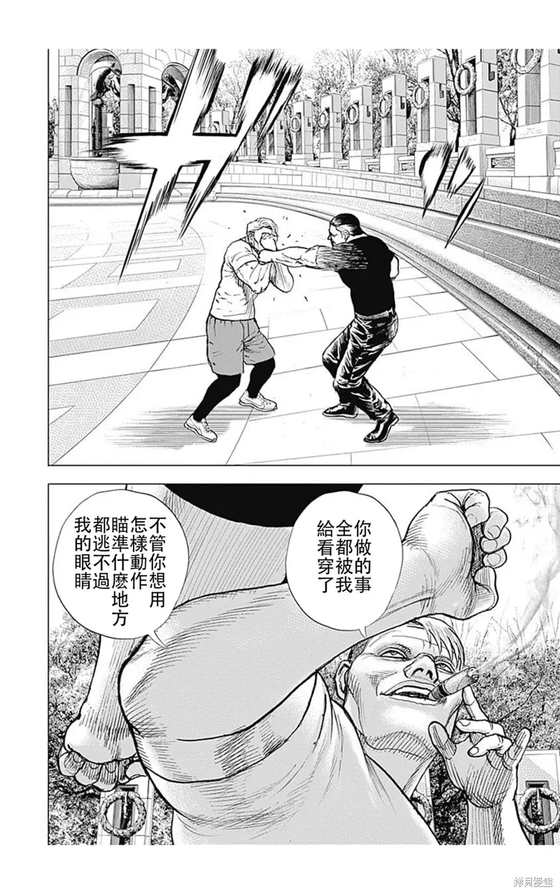 第214话 第11页