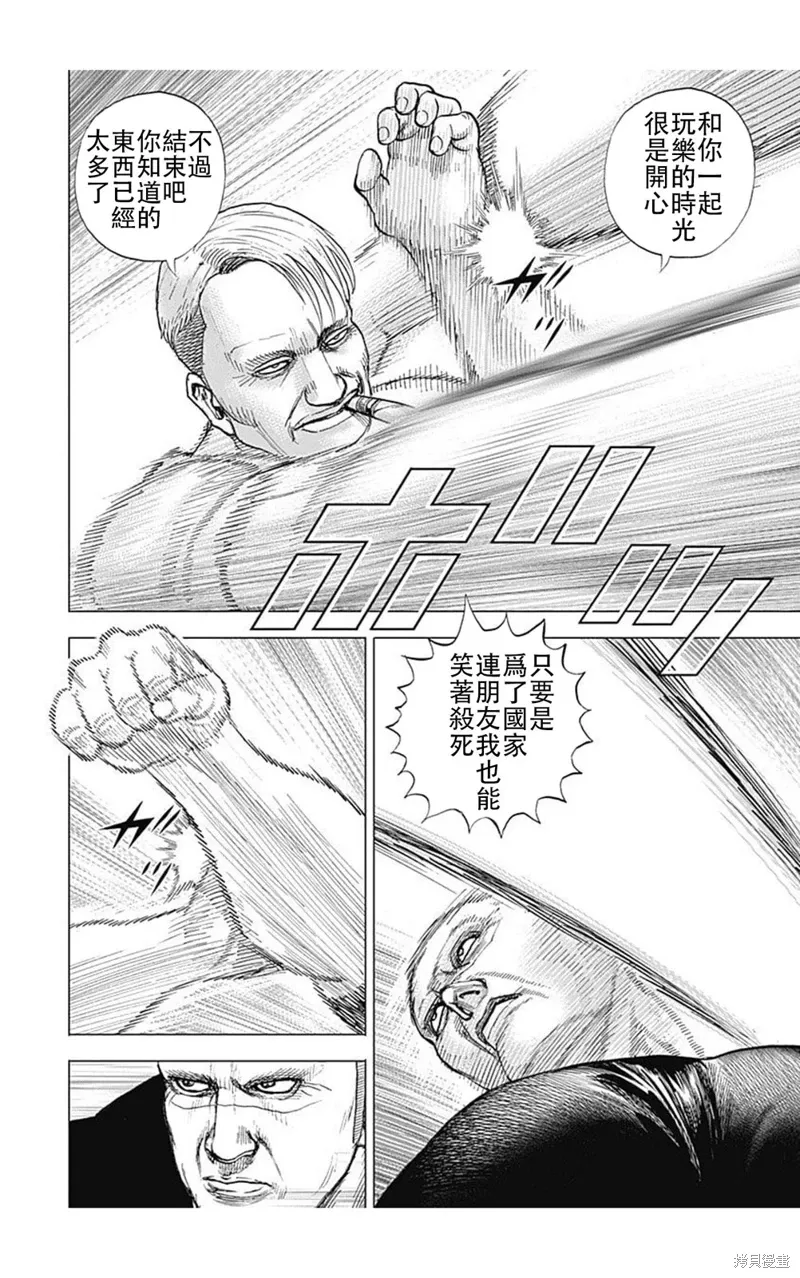 第214话 第13页