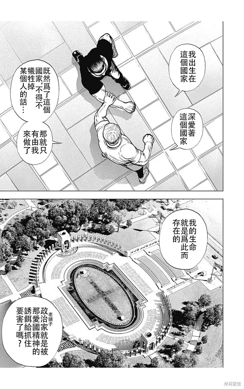 第214话 第14页