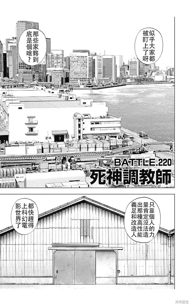 第220话 第1页
