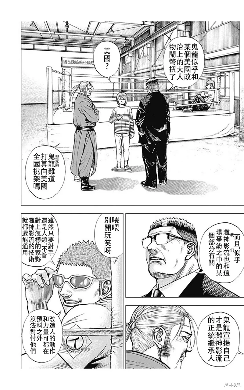 第220话 第2页