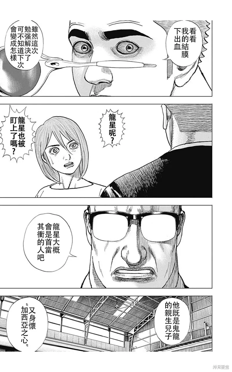 第220话 第3页