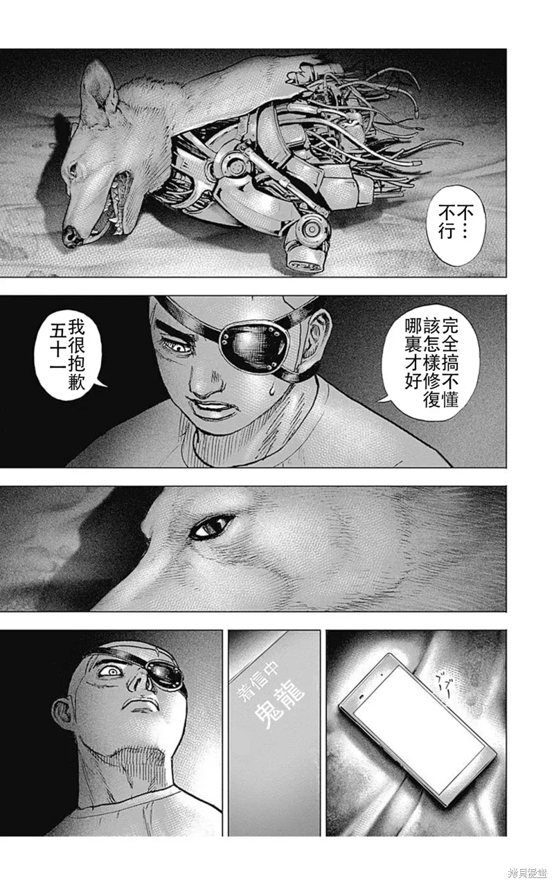 第220话 第5页
