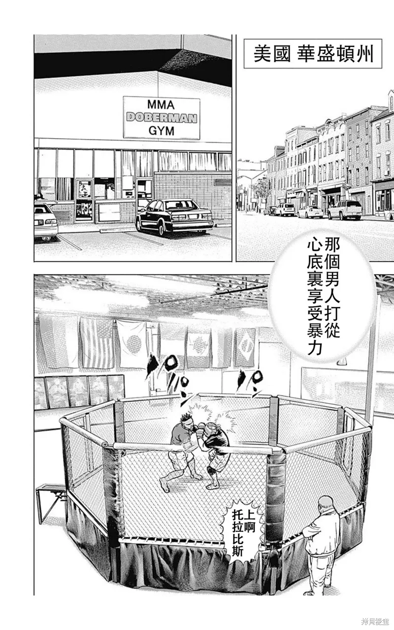 第220话 第6页