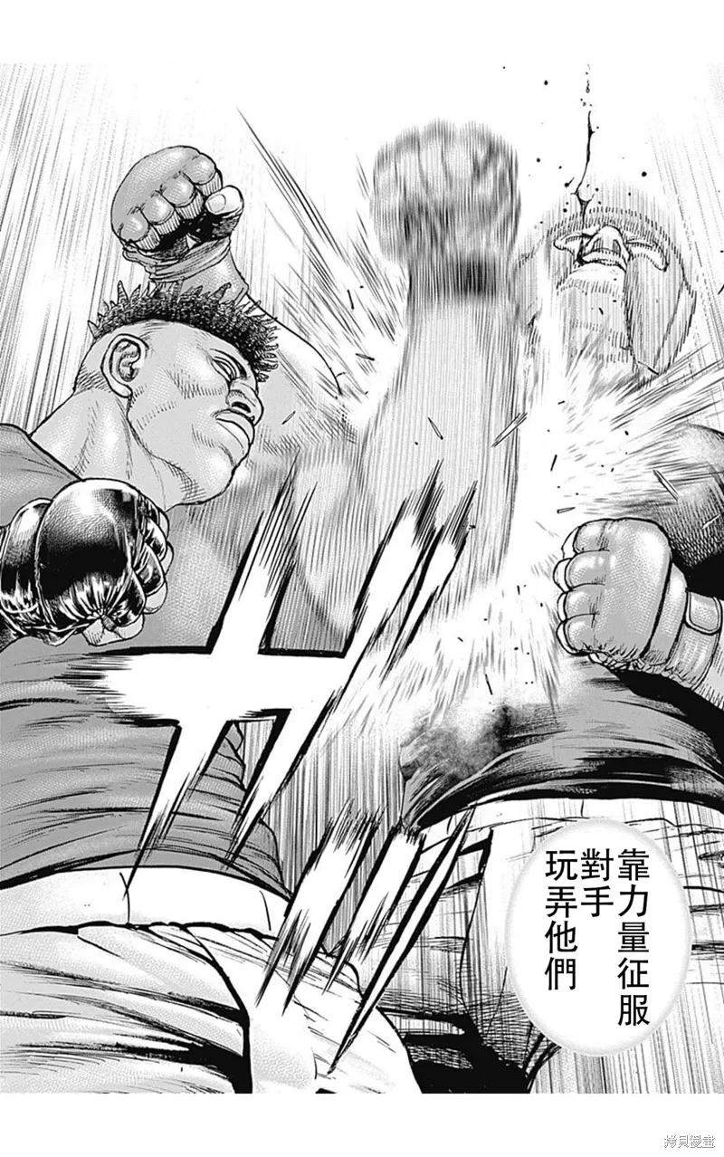 第220话 第8页
