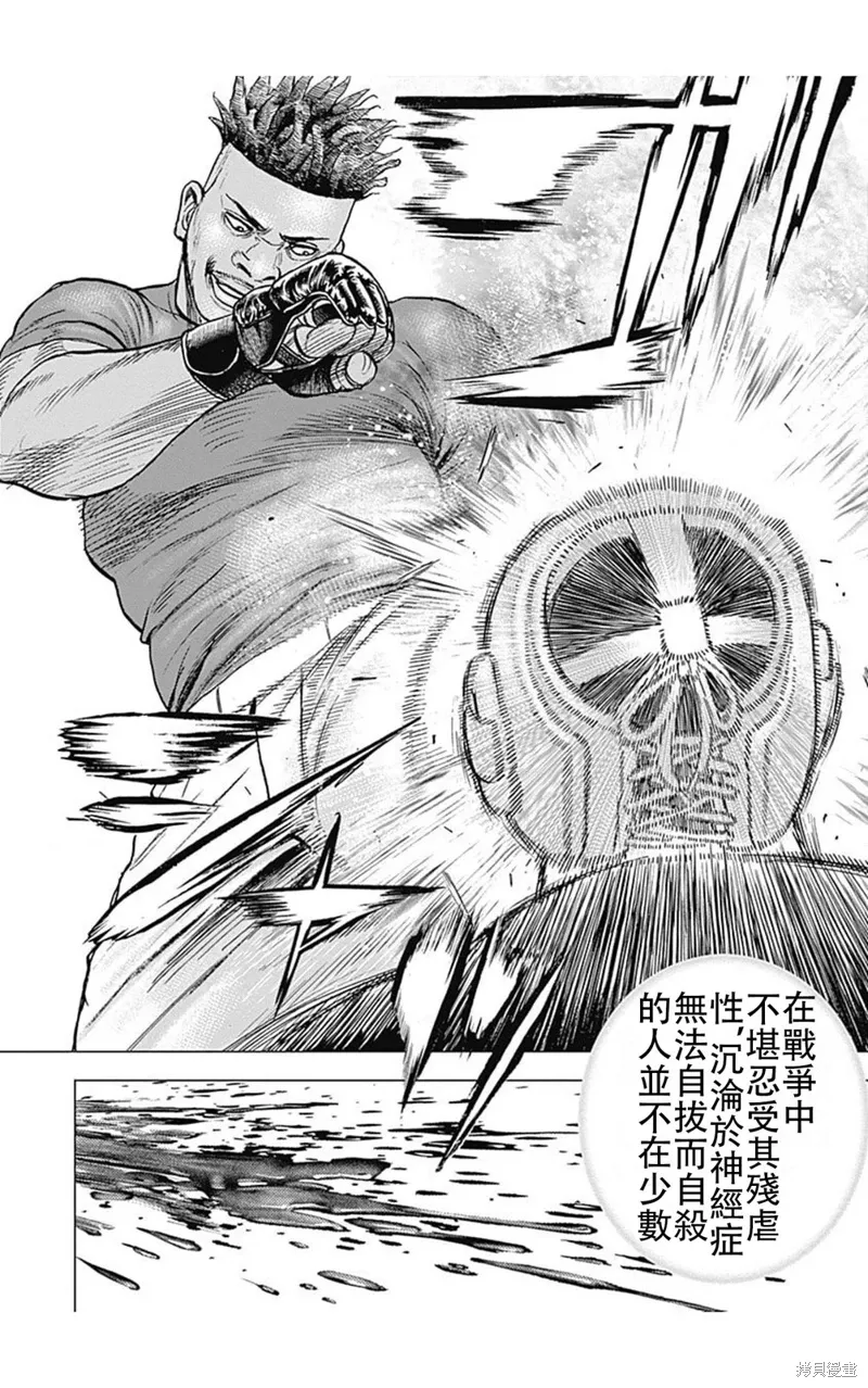 第220话 第10页