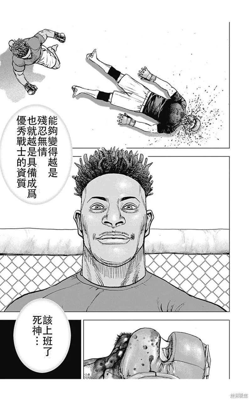 第220话 第11页
