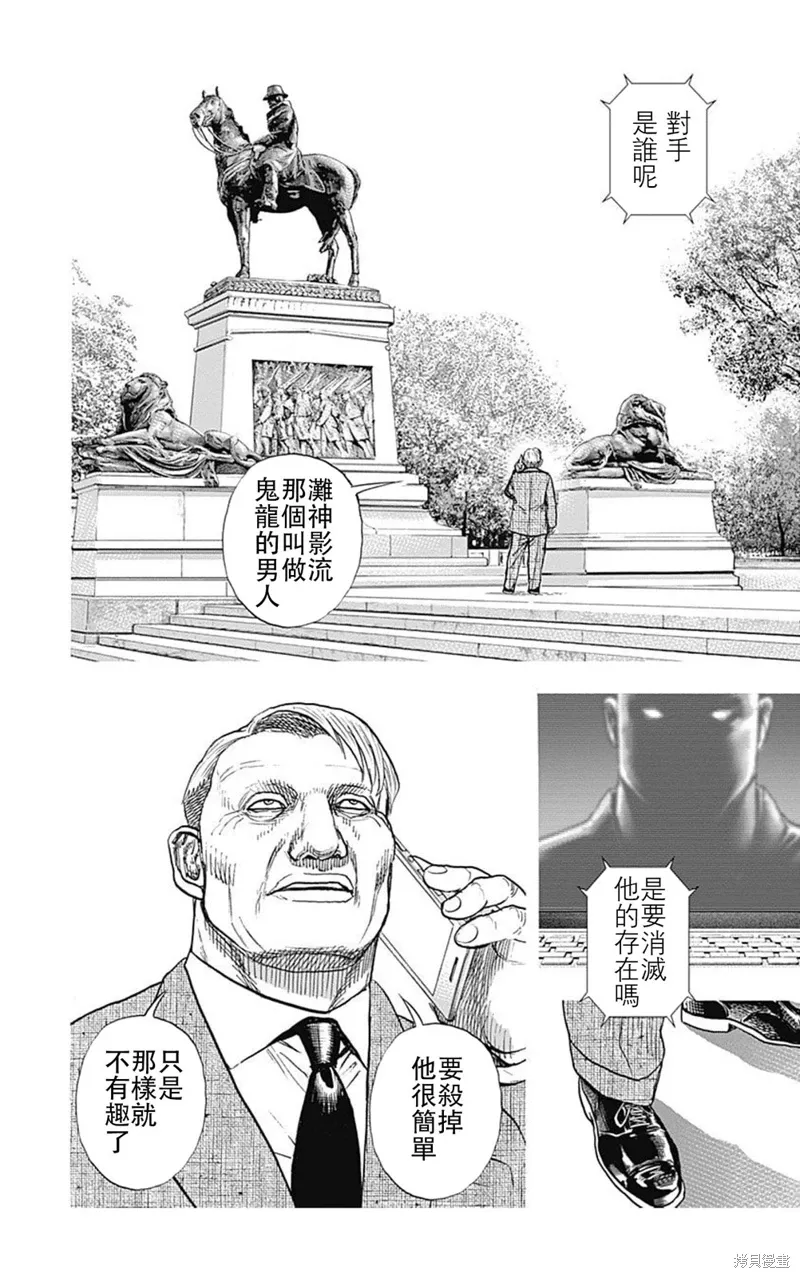 第220话 第12页