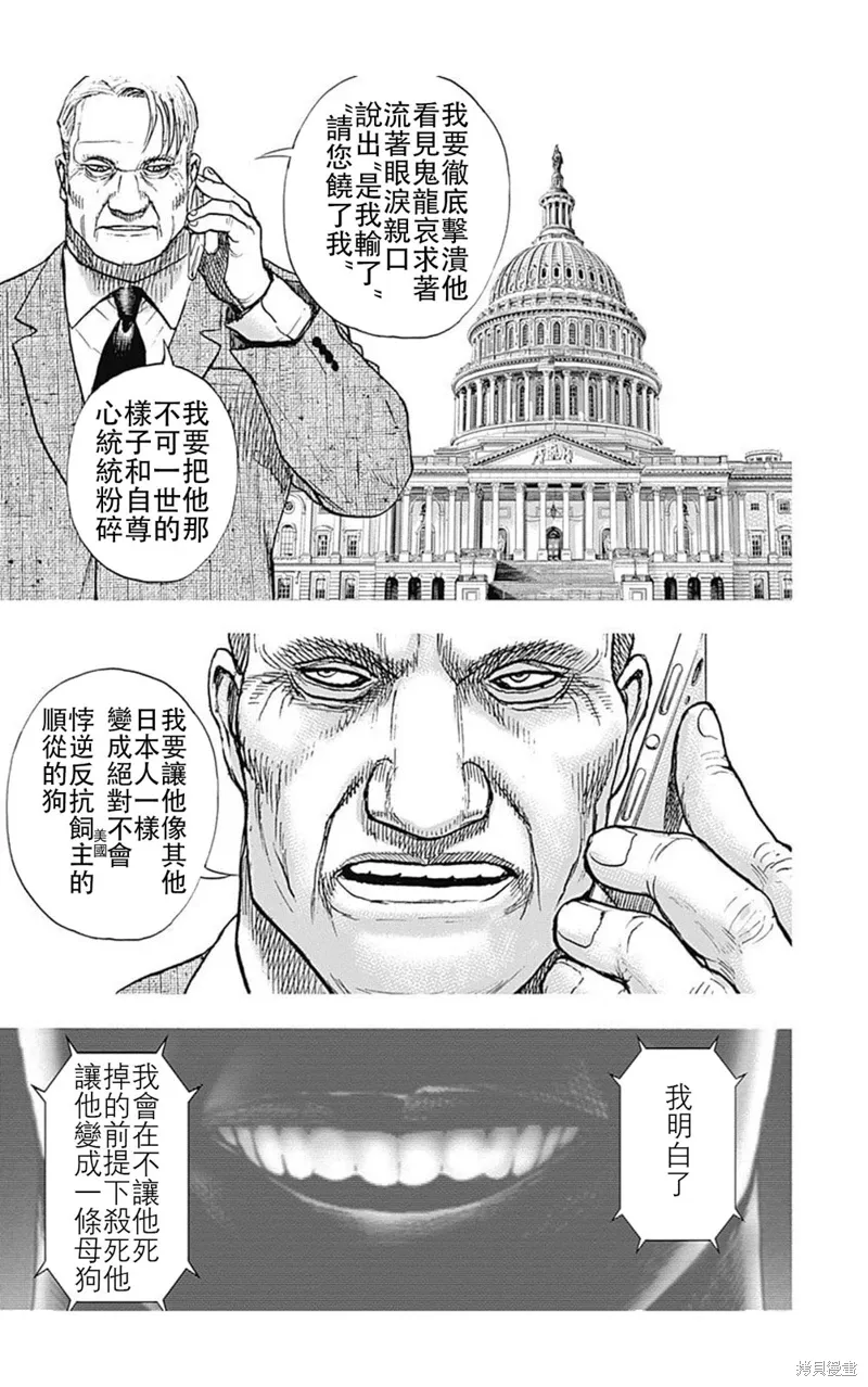 第220话 第13页