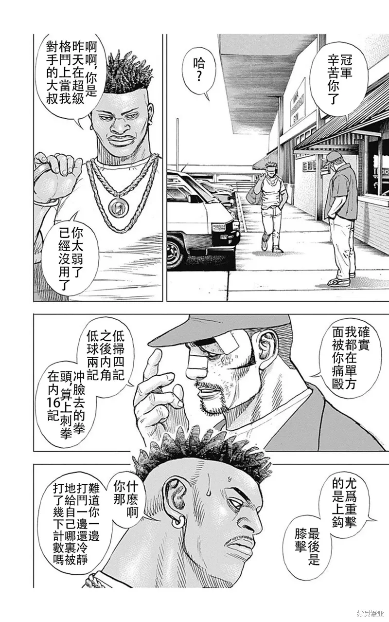 第220话 第14页