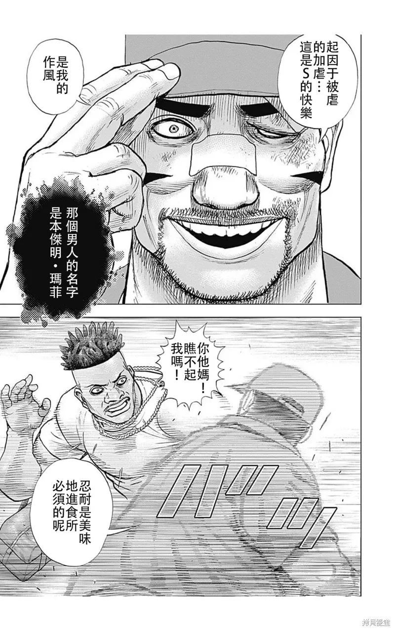 第220话 第15页