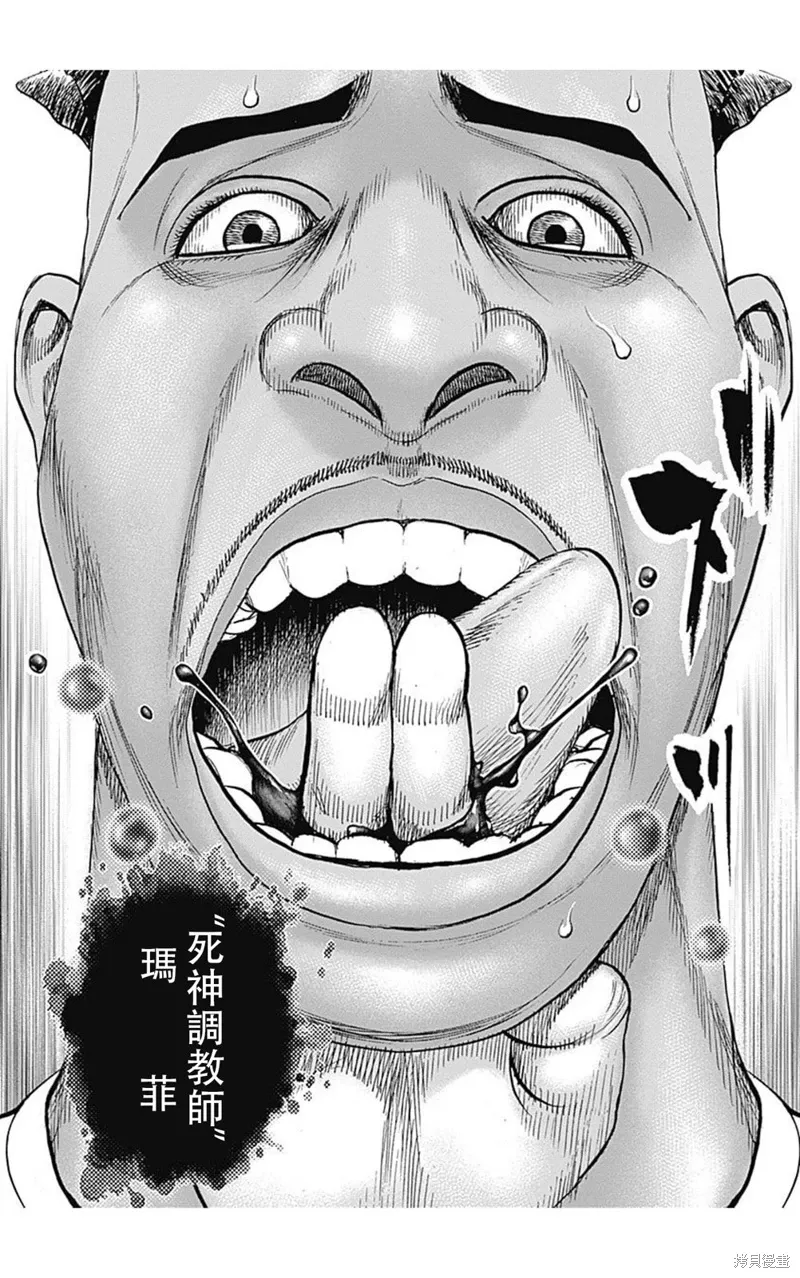 第220话 第16页