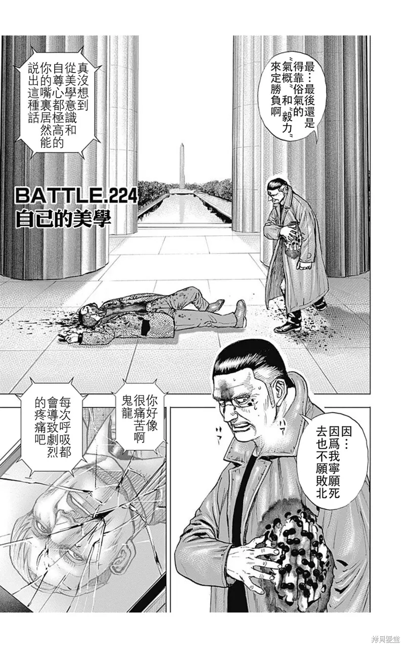 第224话 第1页