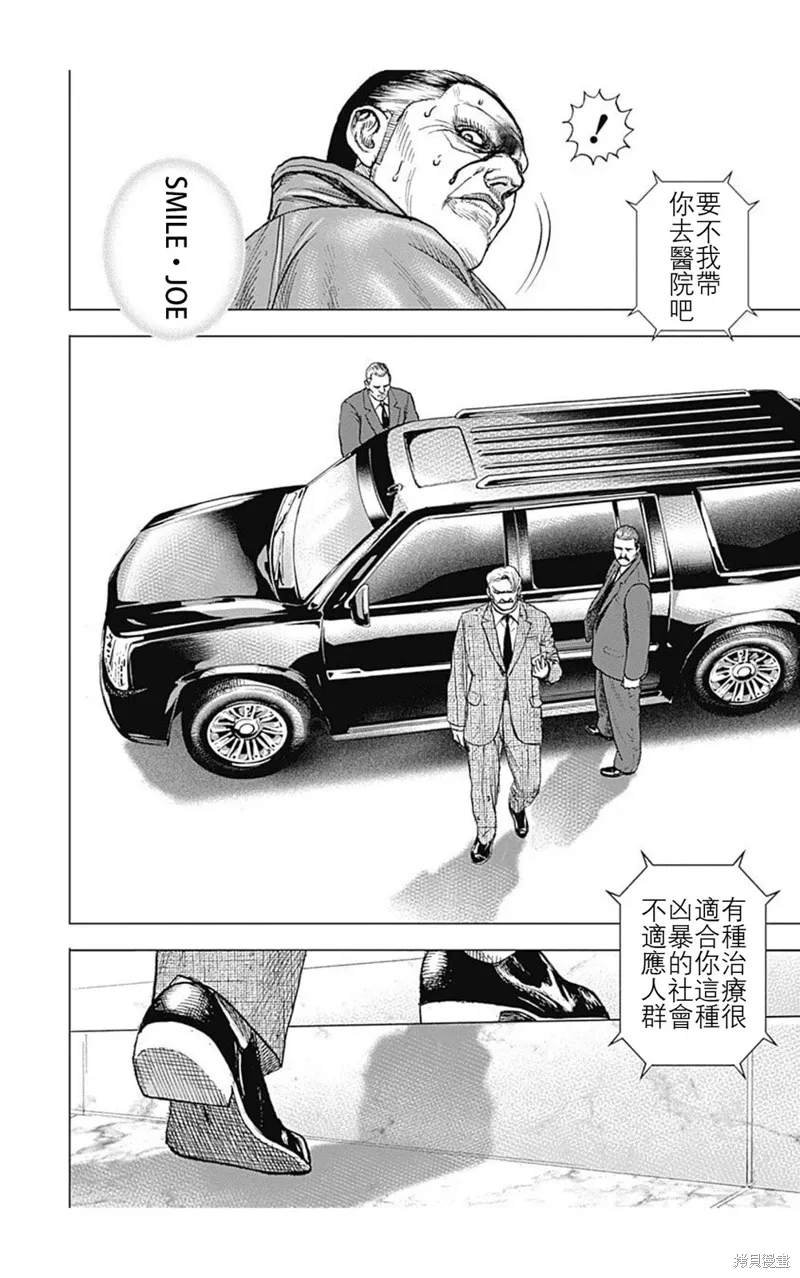 第224话 第2页