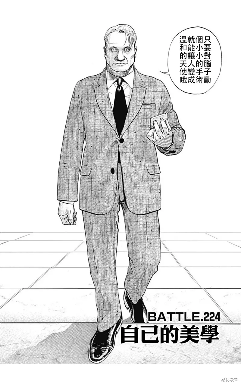 第224话 第3页