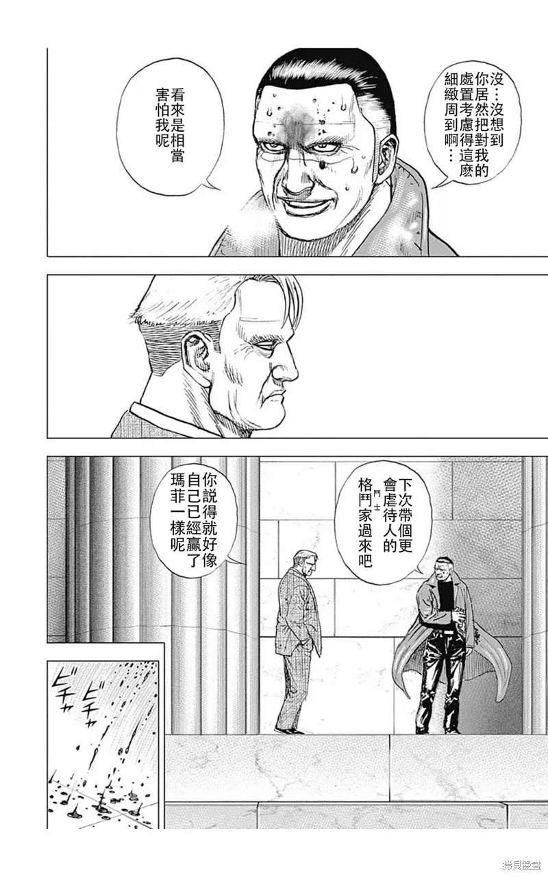 第224话 第4页