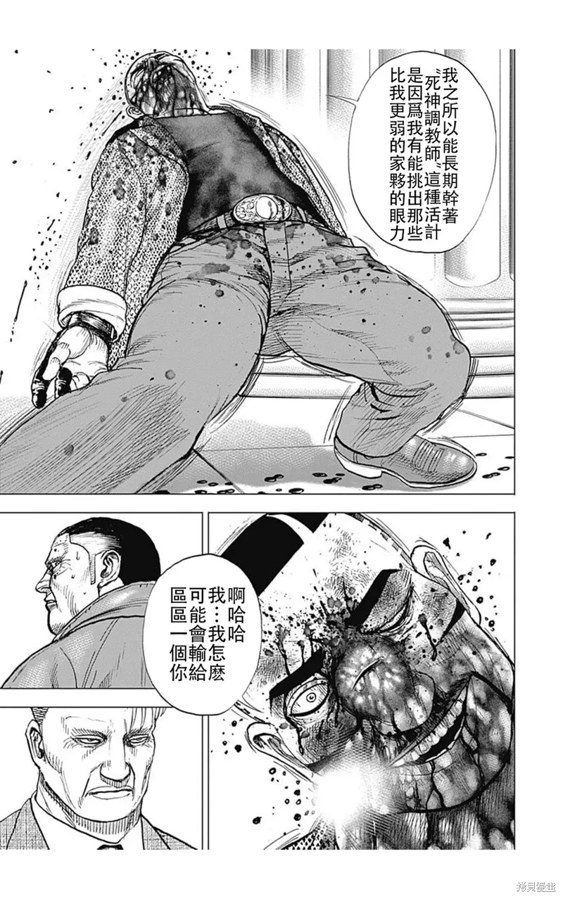 第224话 第5页
