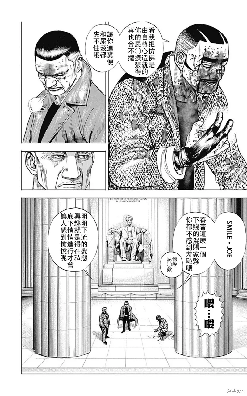 第224话 第6页