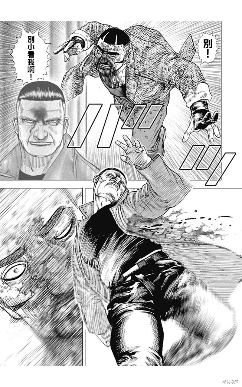 第224话 第7页