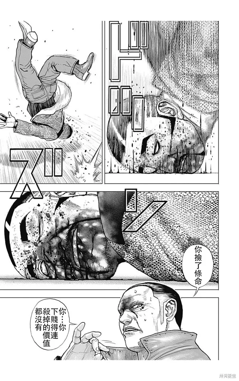 第224话 第9页