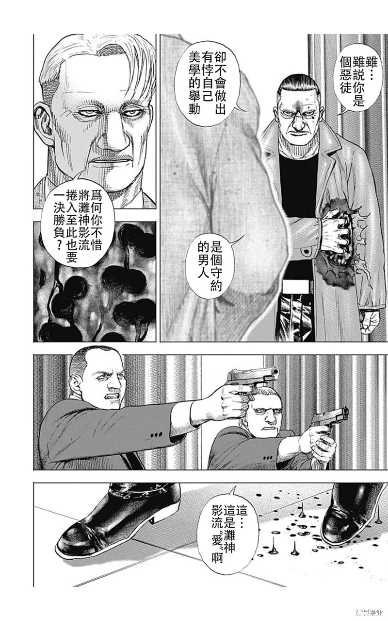 第224话 第11页