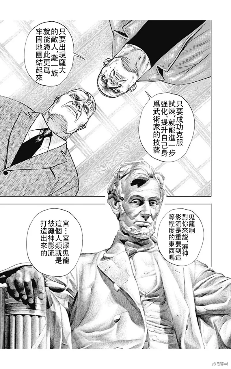 第224话 第12页
