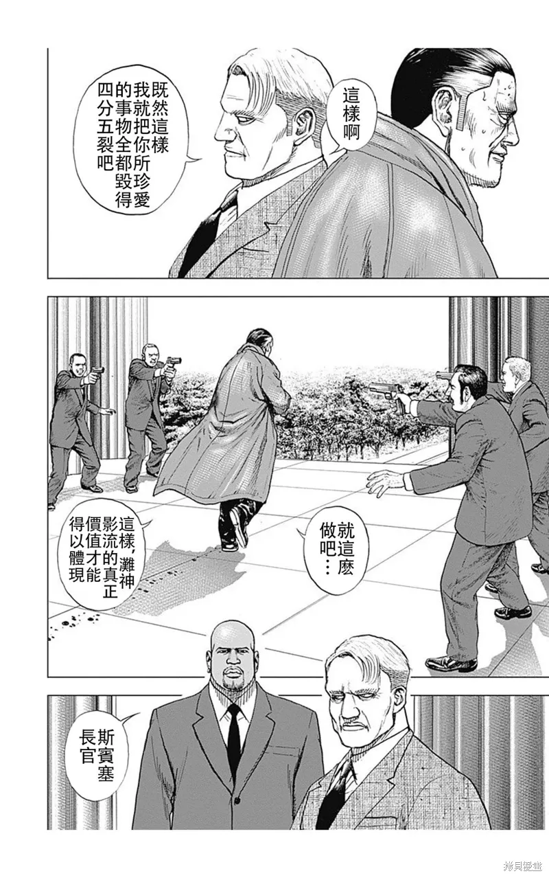 第224话 第13页