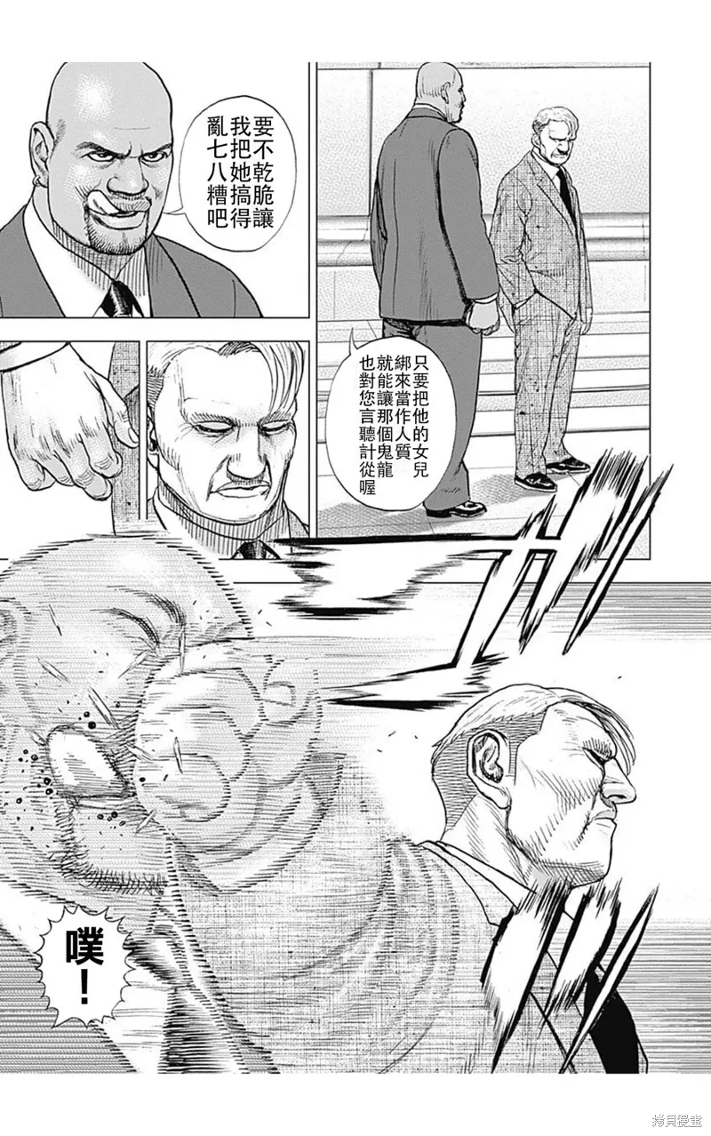 第224话 第14页