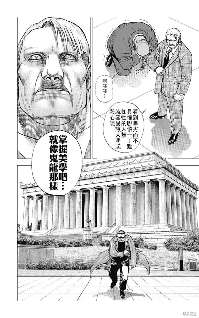 第224话 第15页
