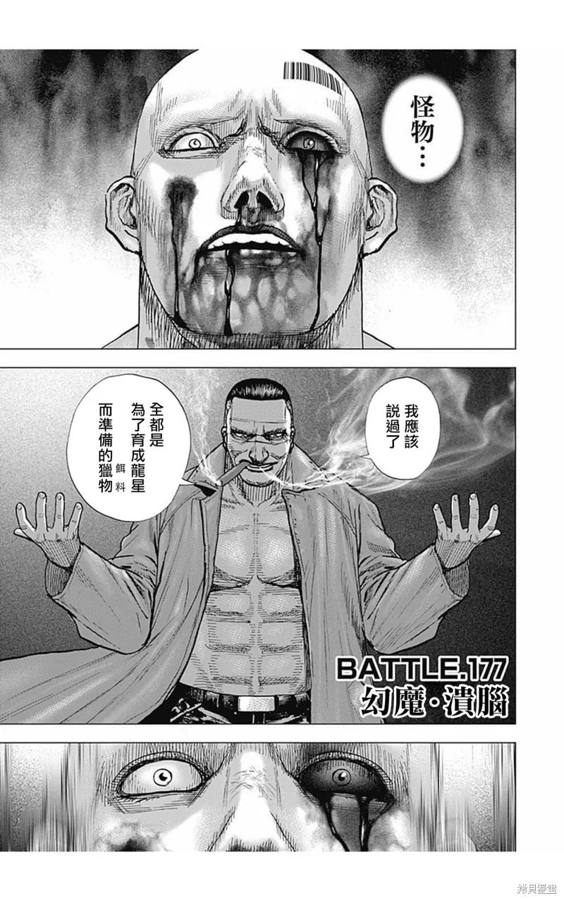 第177话 第1页
