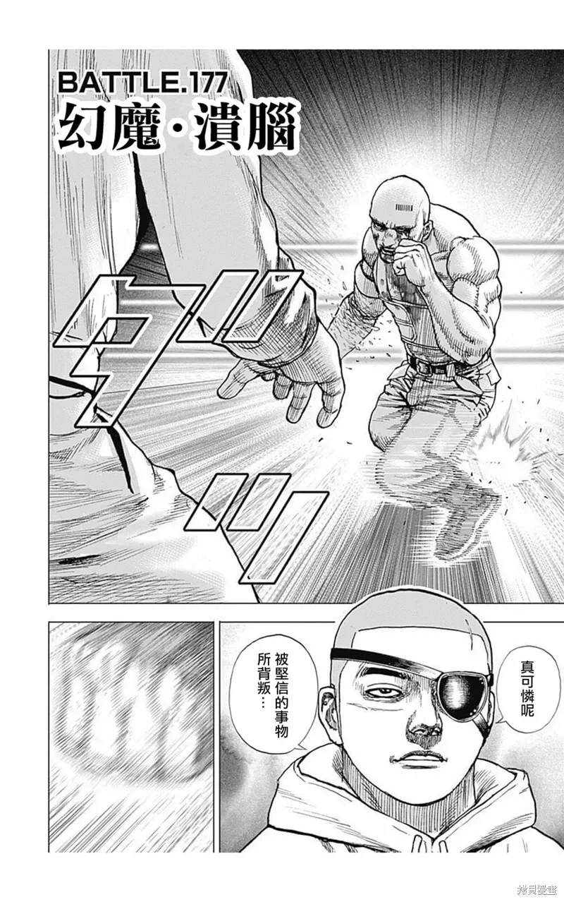 第177话 第2页