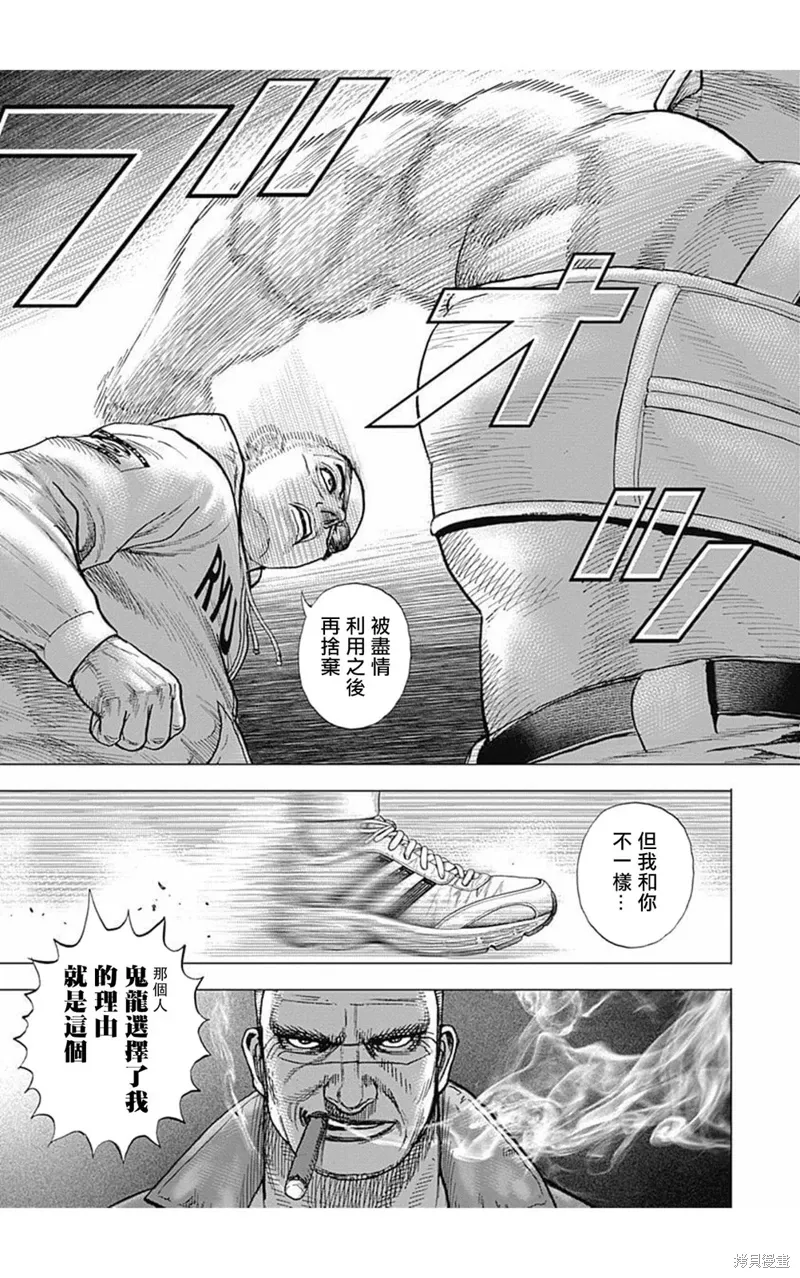 第177话 第3页