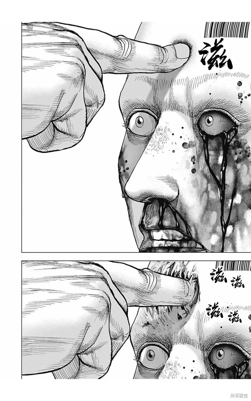 第177话 第4页
