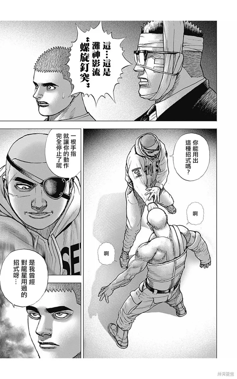 第177话 第5页
