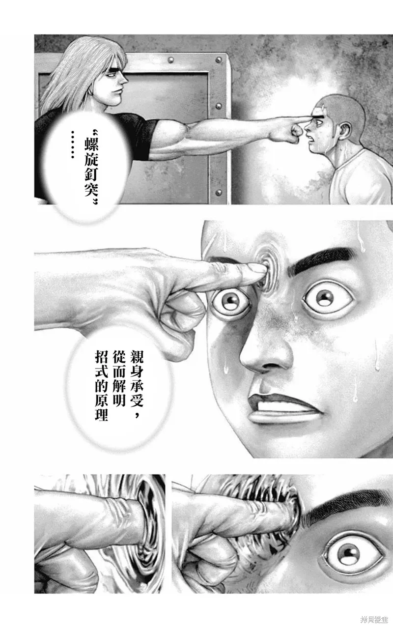 第177话 第6页