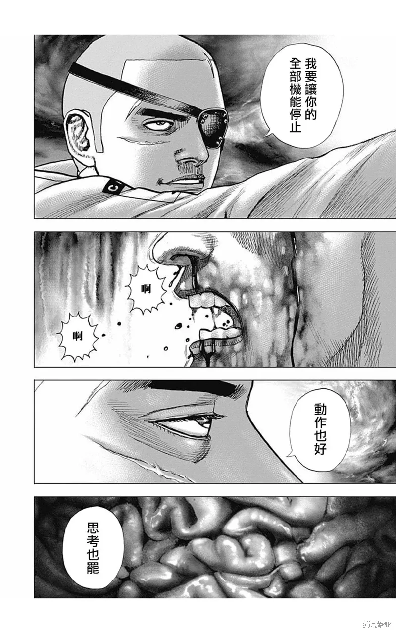 第177话 第11页