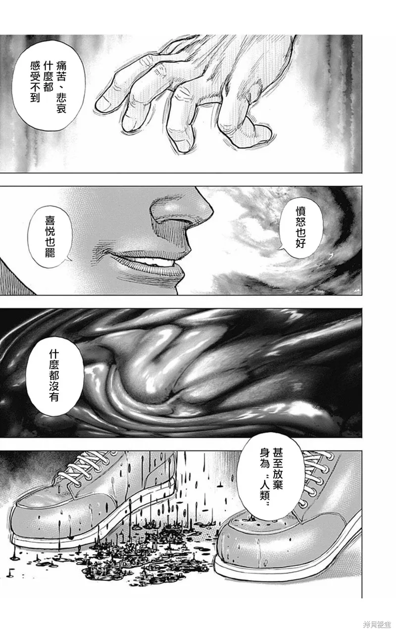 第177话 第12页