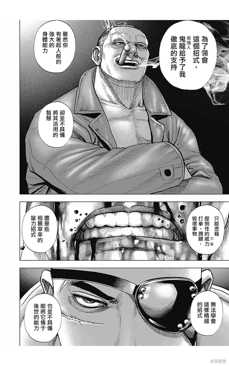 第177话 第13页
