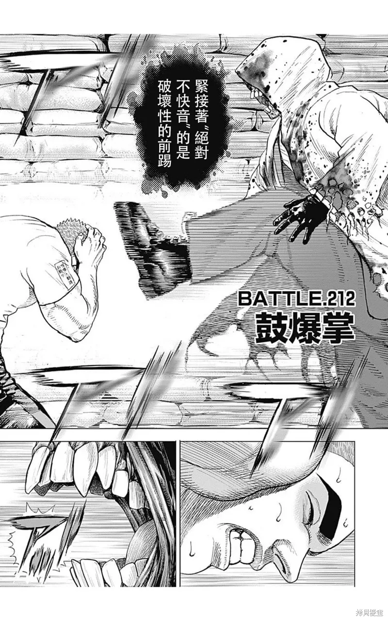 第212话 第1页