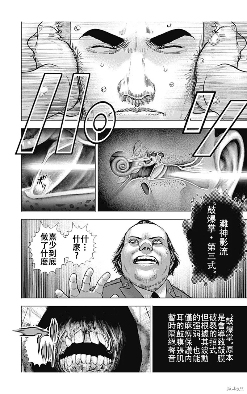 第212话 第2页