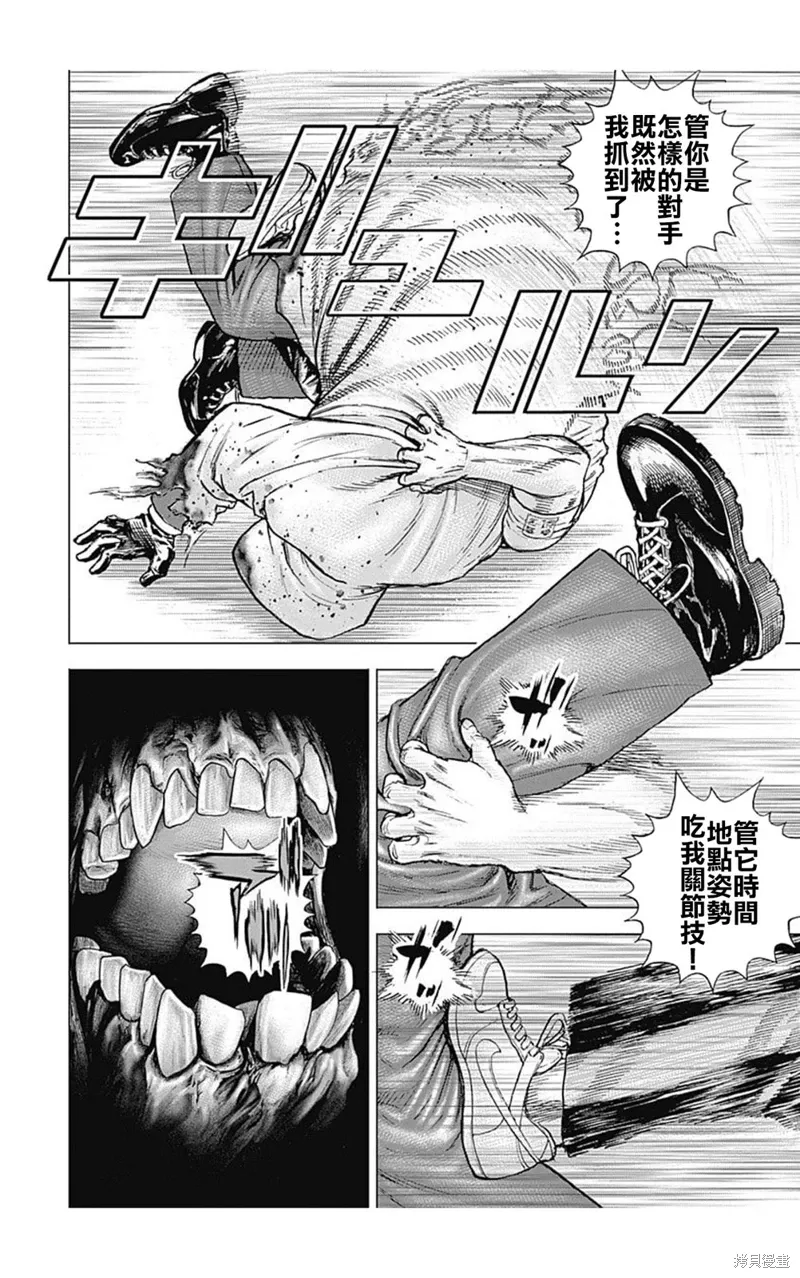 第212话 第4页