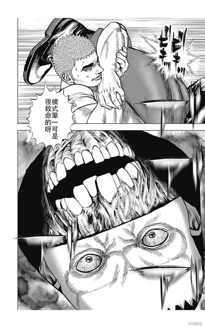 第212话 第6页