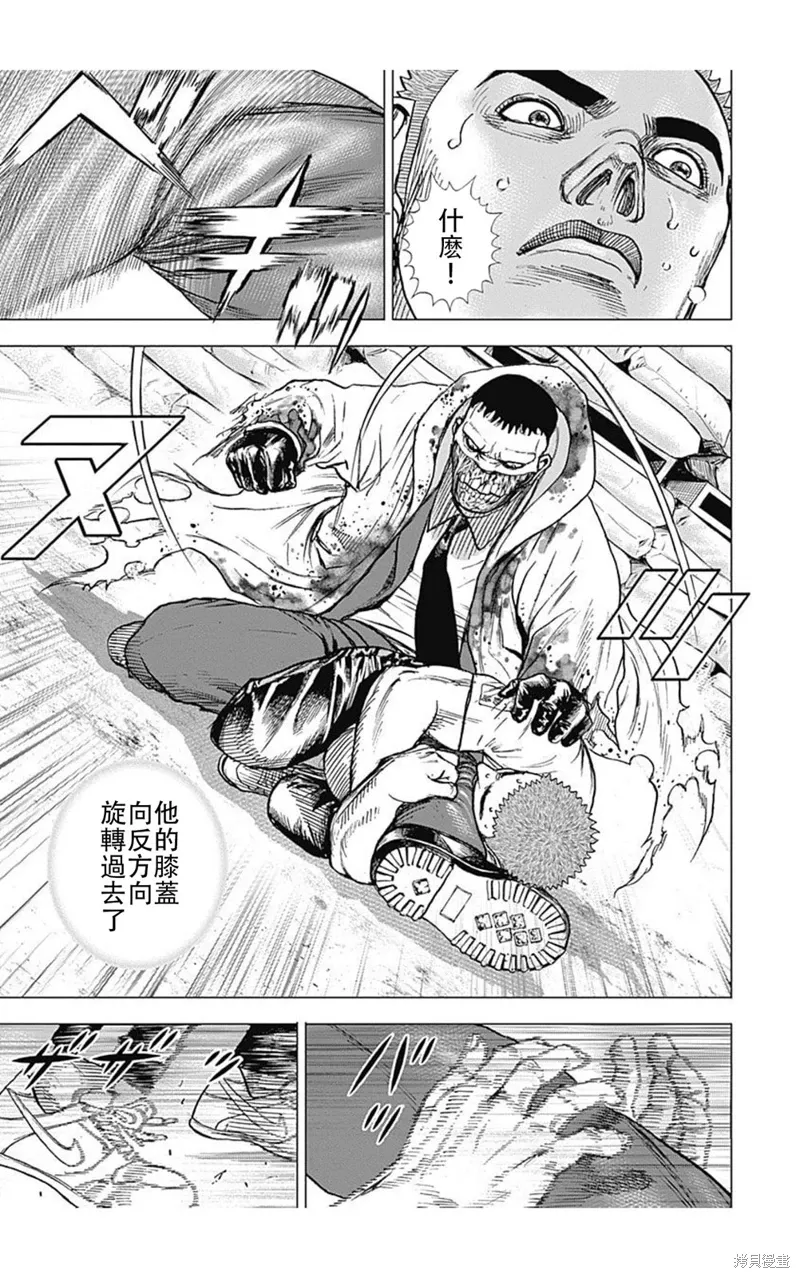 第212话 第7页