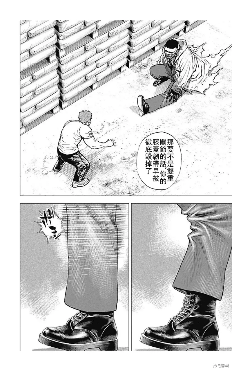 第212话 第8页