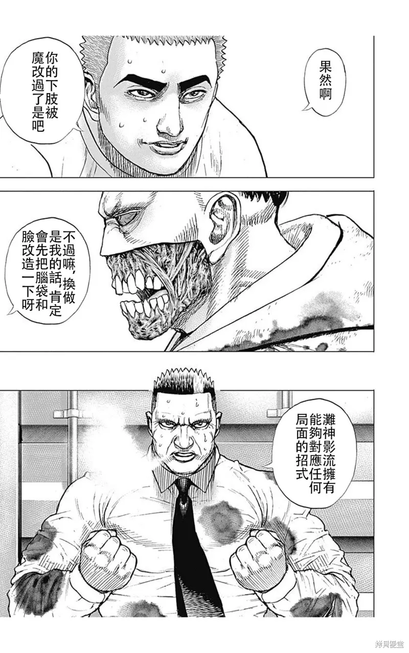 第212话 第9页