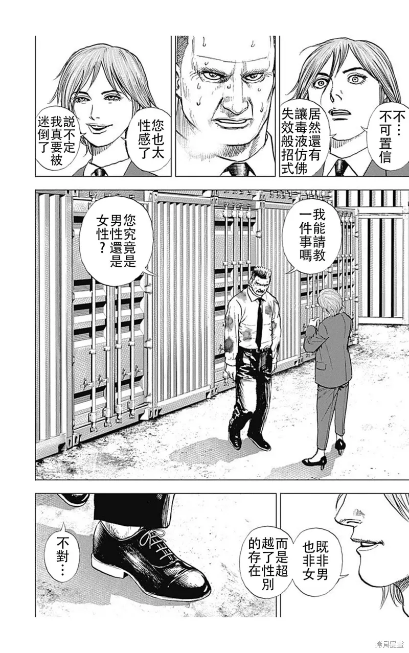 第212话 第10页
