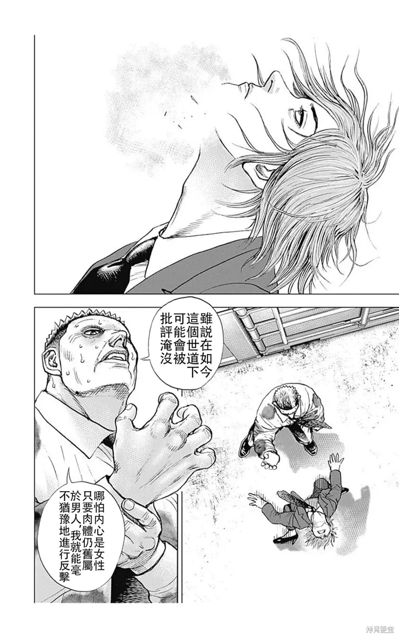 第212话 第12页