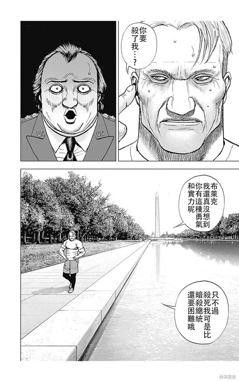 第212话 第14页