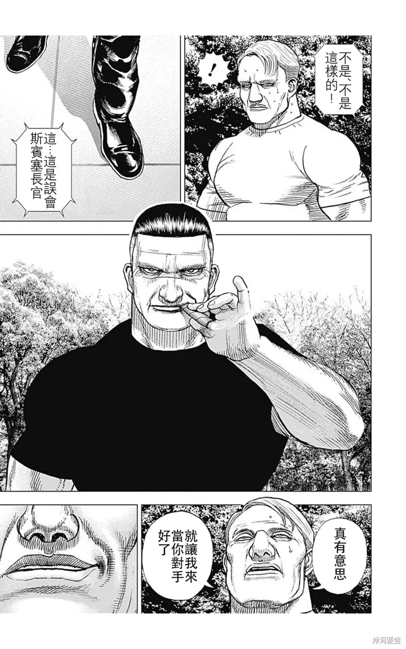第212话 第15页